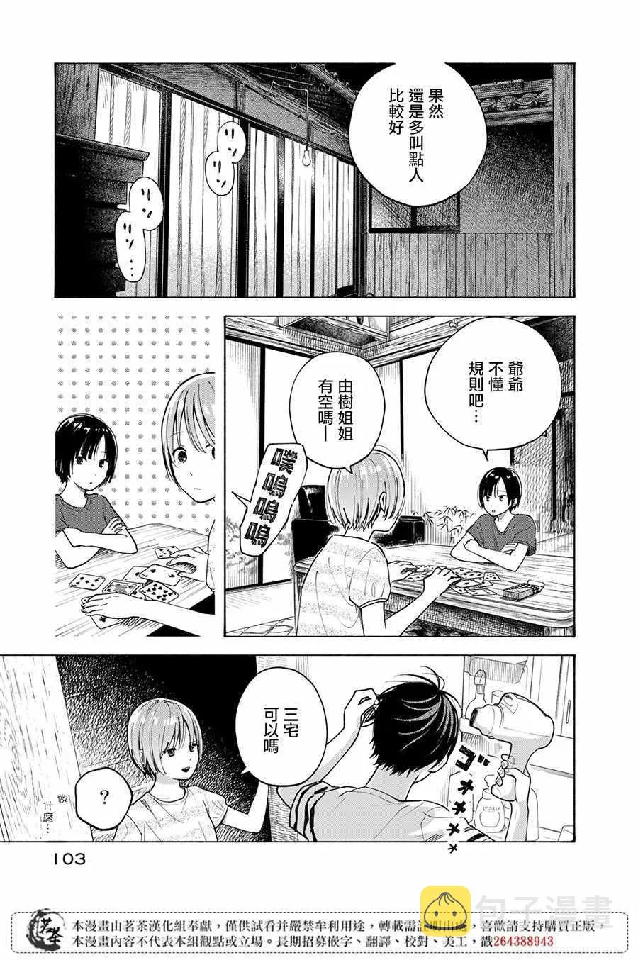 第7话 第28页