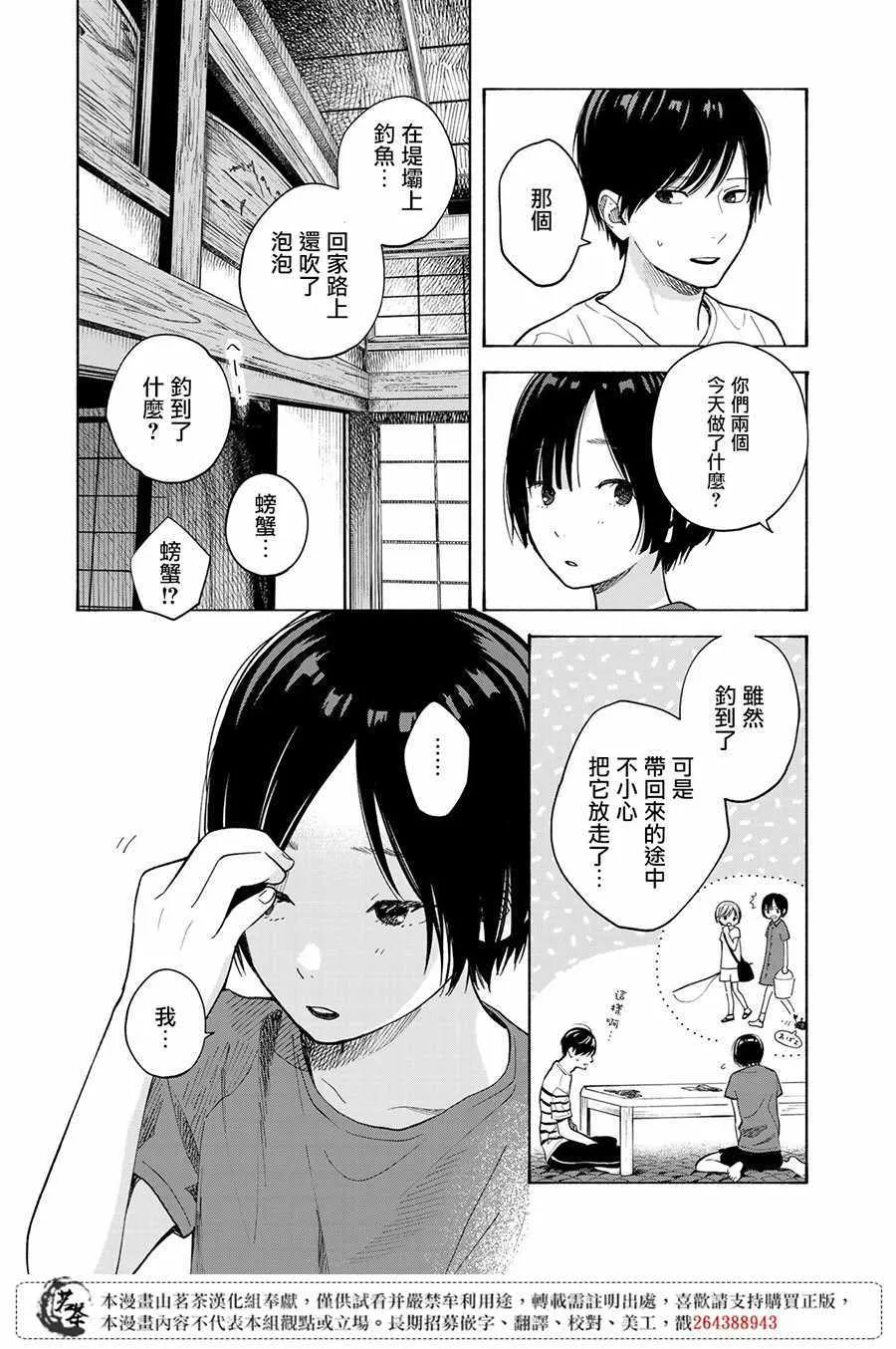 第7话 第30页