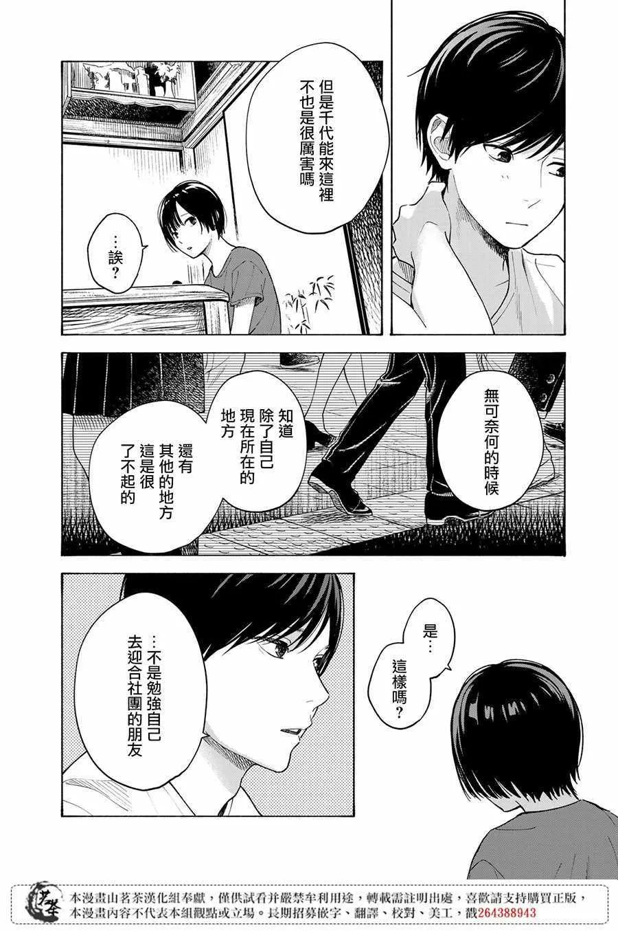 第7话 第33页