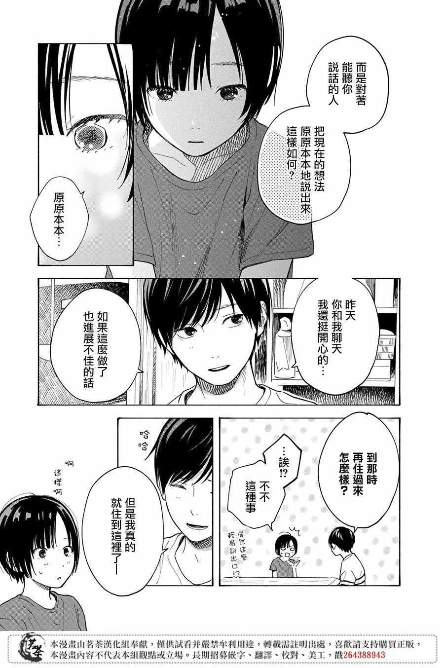 第7话 第34页