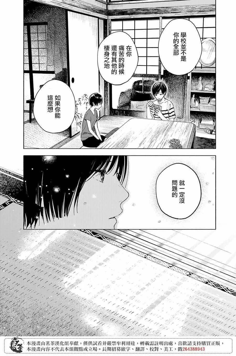 第7话 第35页