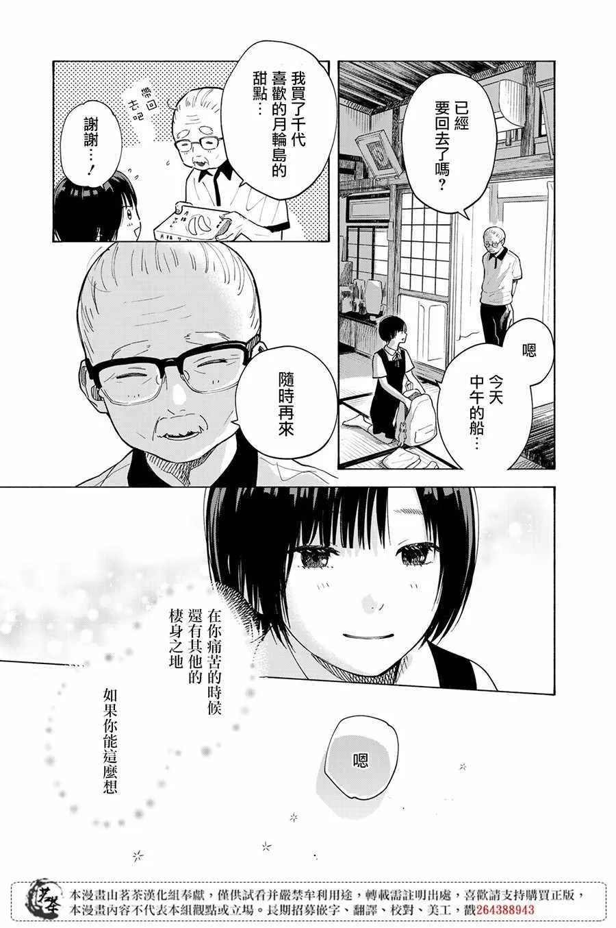 第7话 第36页