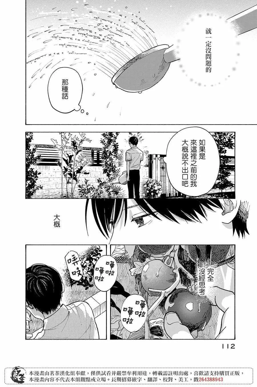 第7话 第37页