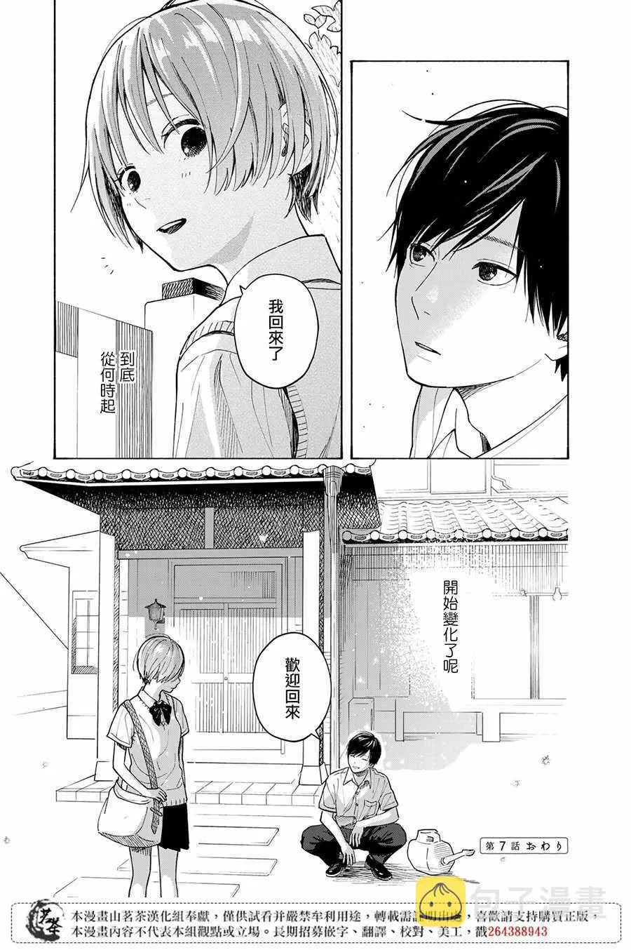 第7话 第38页