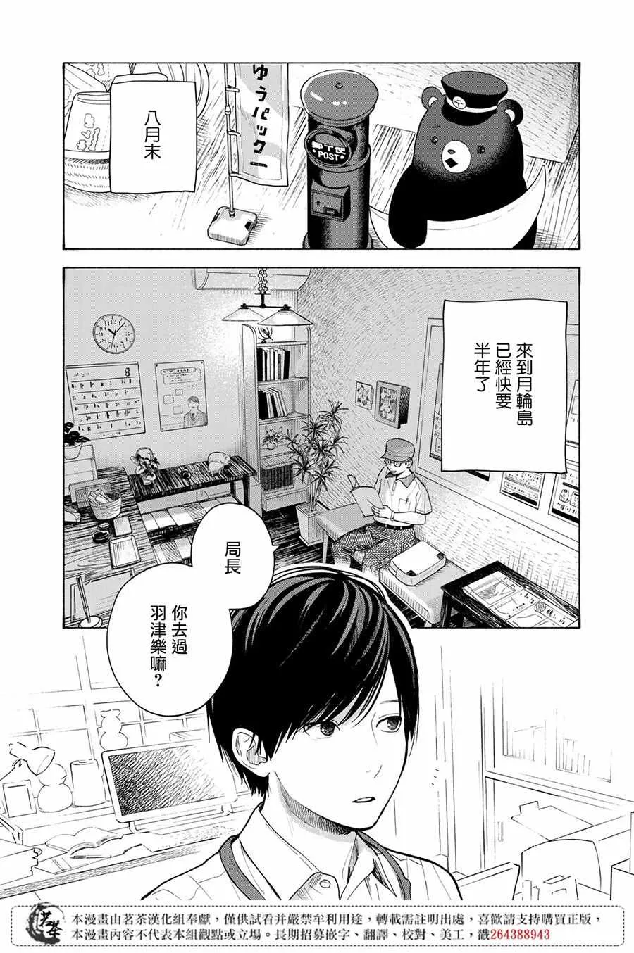 第6话 第2页