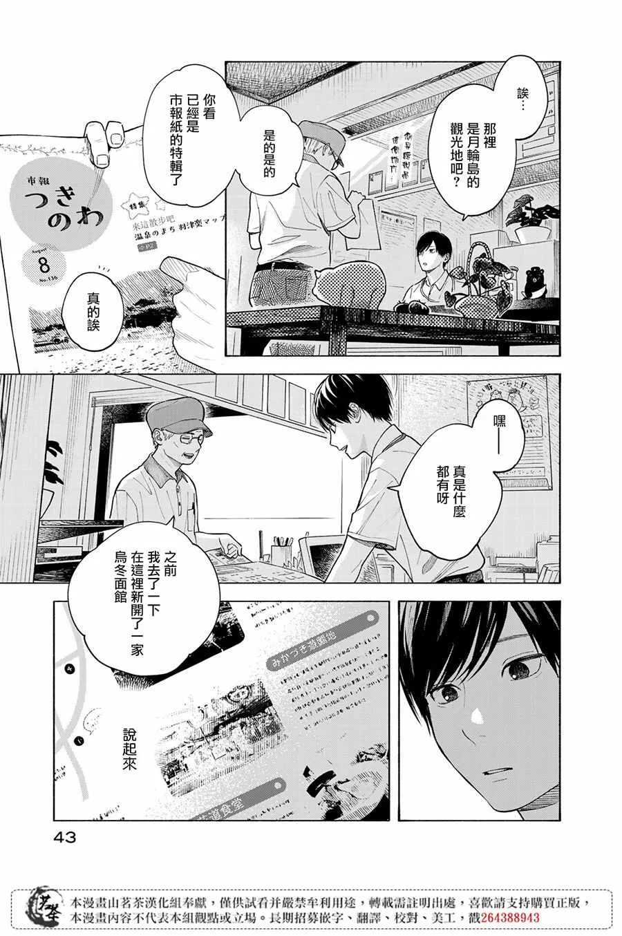 第6话 第3页