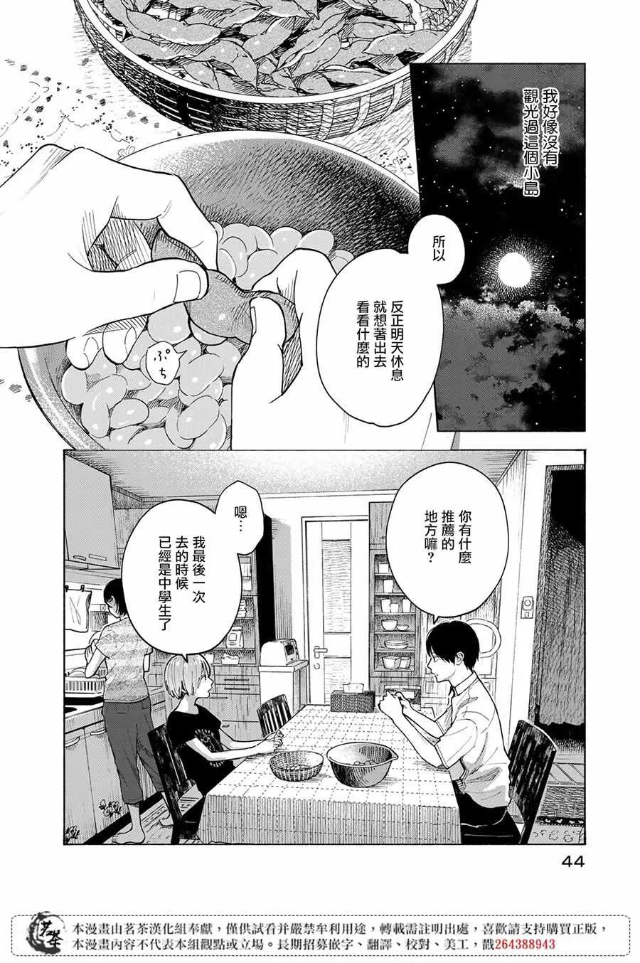 第6话 第4页