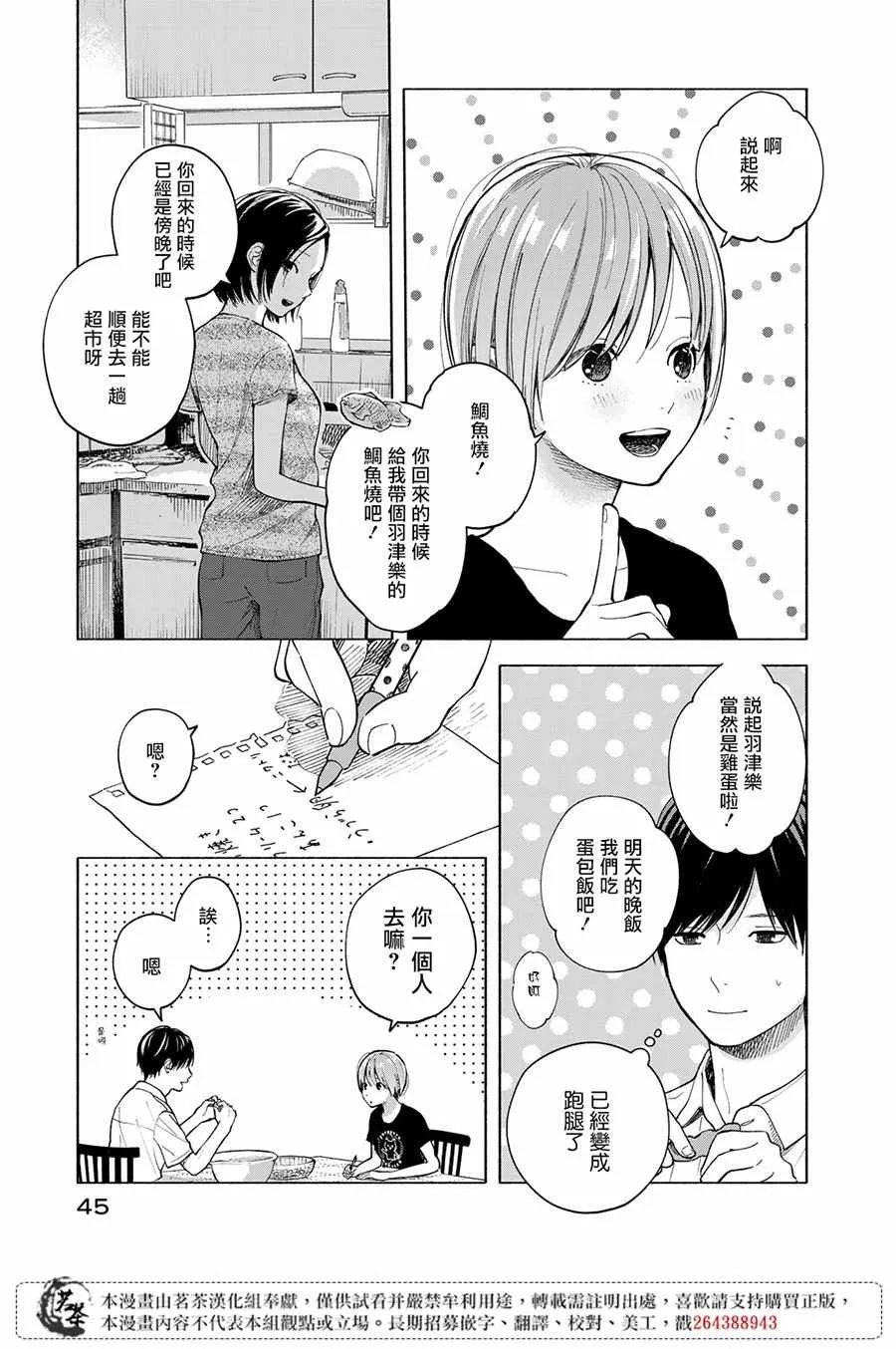 第6话 第5页