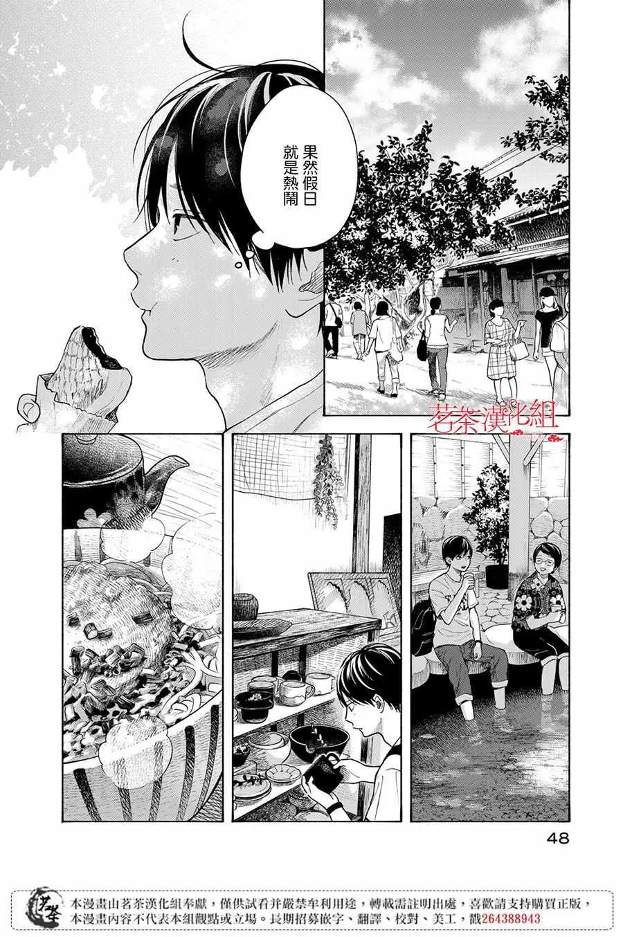 第6话 第8页