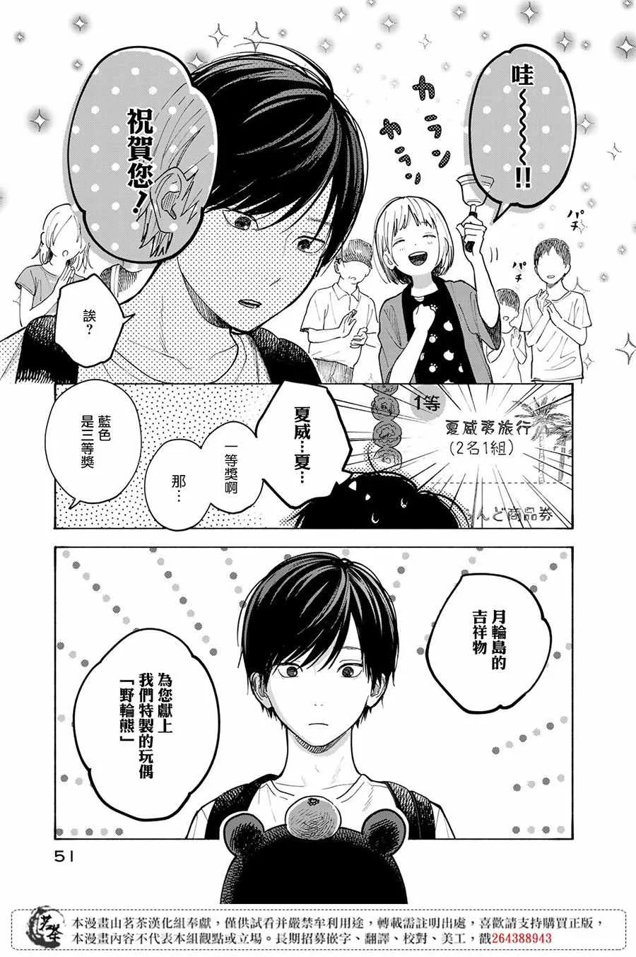 第6话 第11页