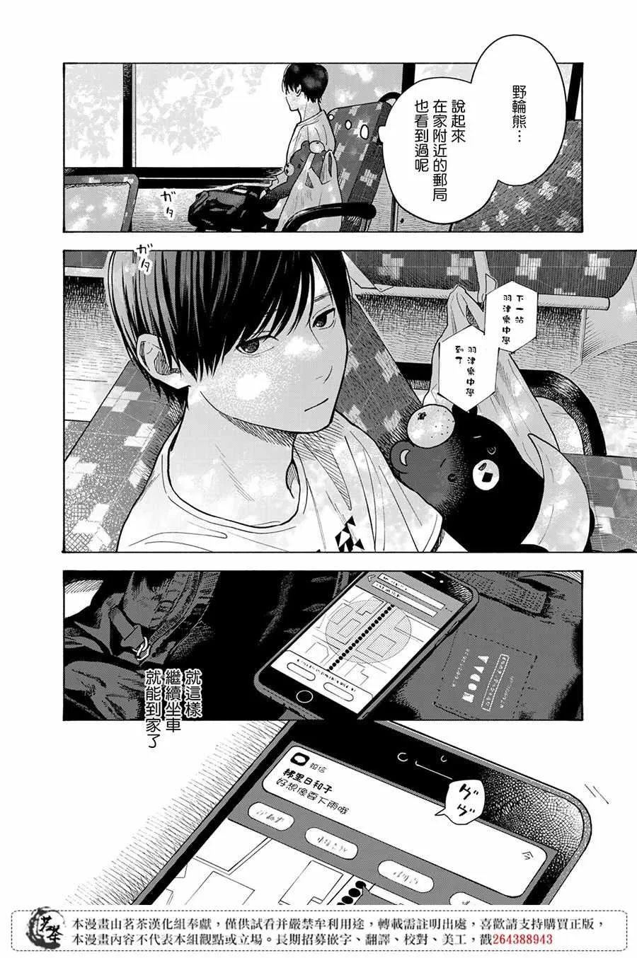 第6话 第13页
