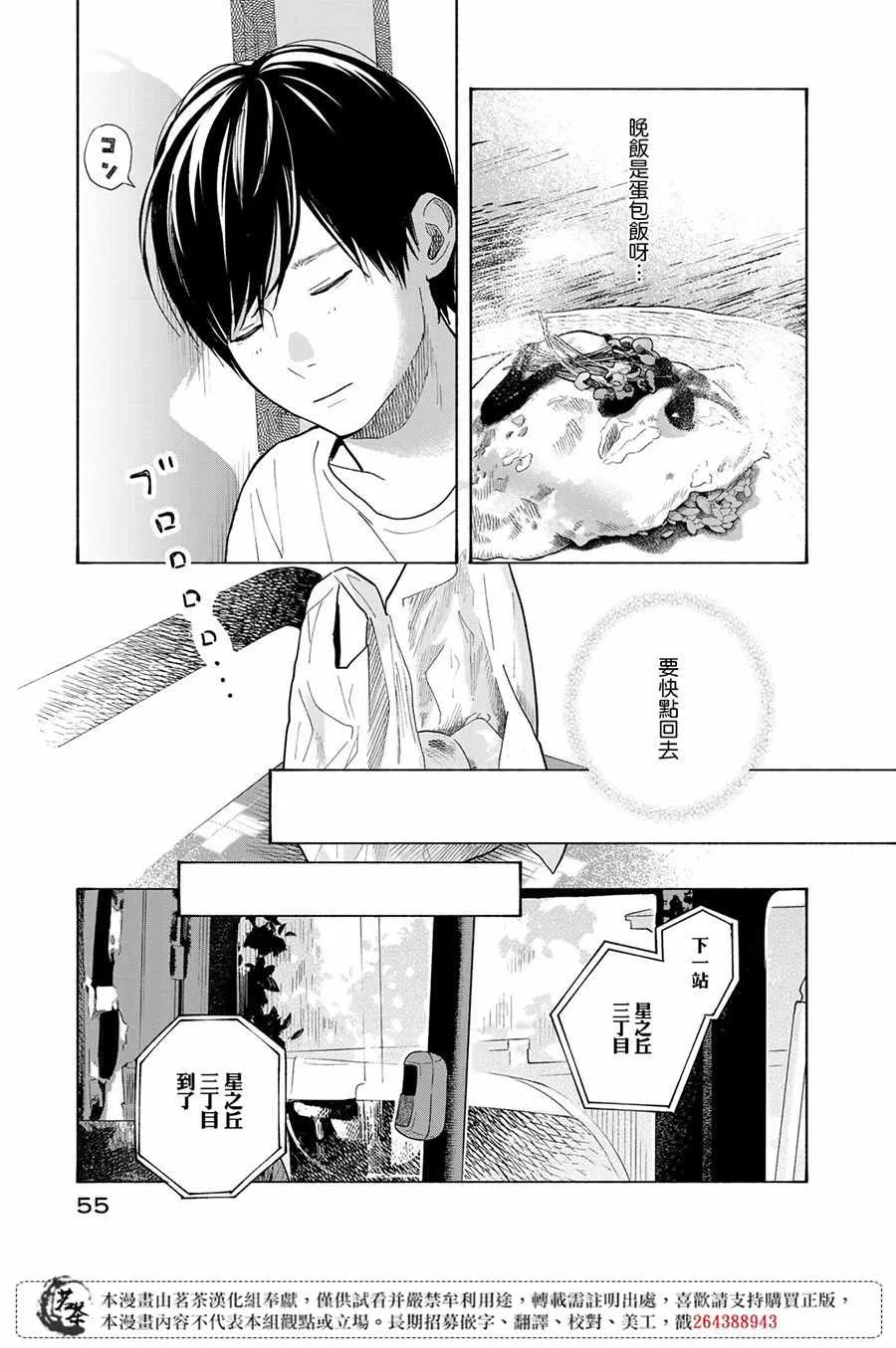 第6话 第14页