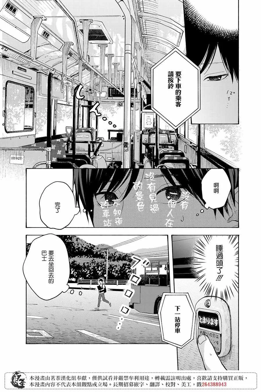 第6话 第15页