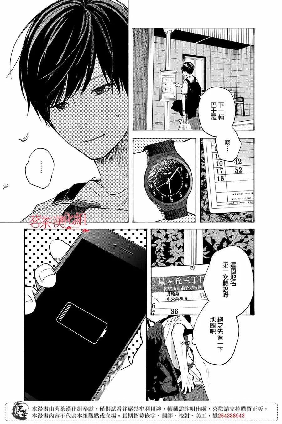 第6话 第16页