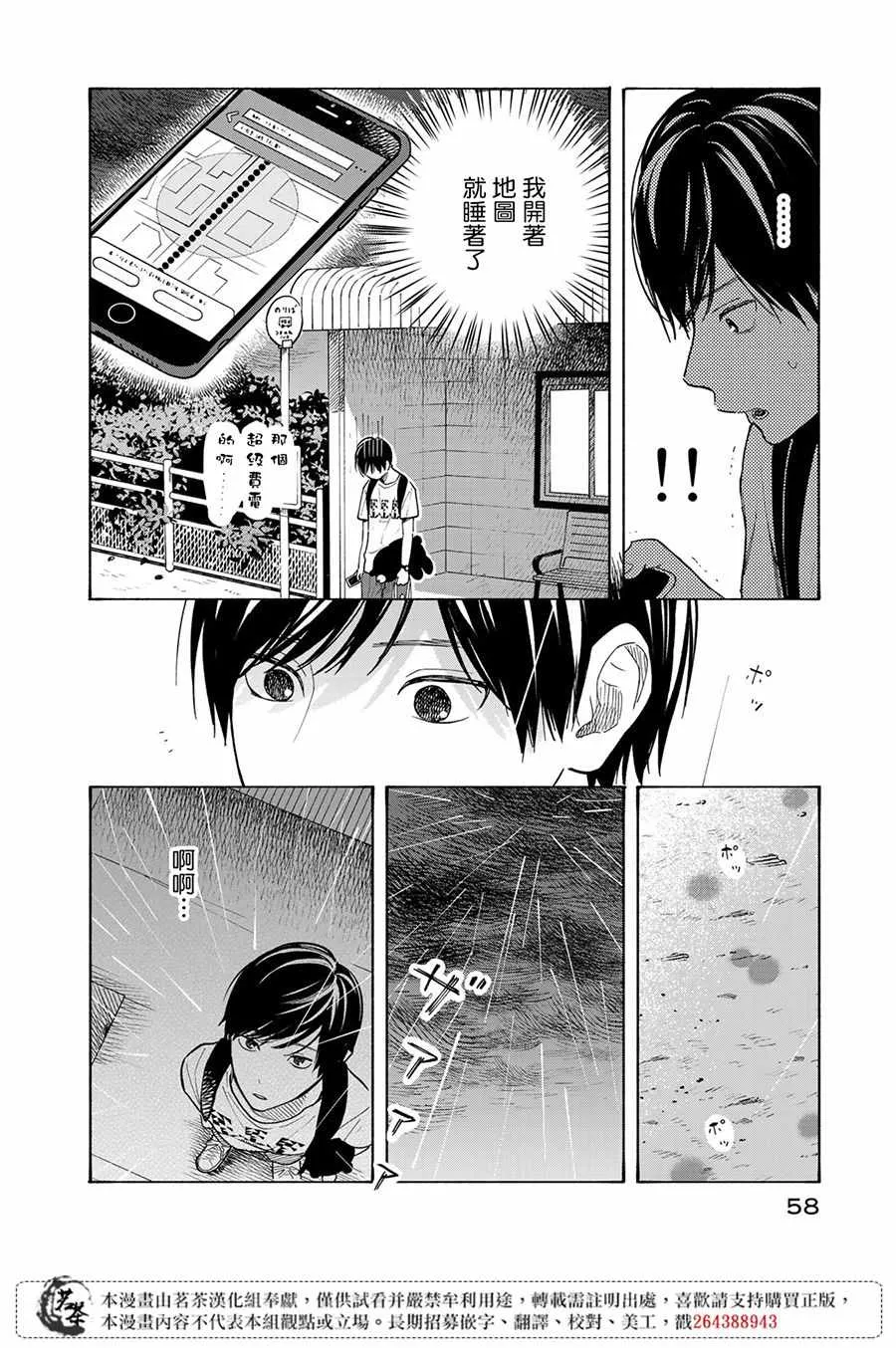 第6话 第17页