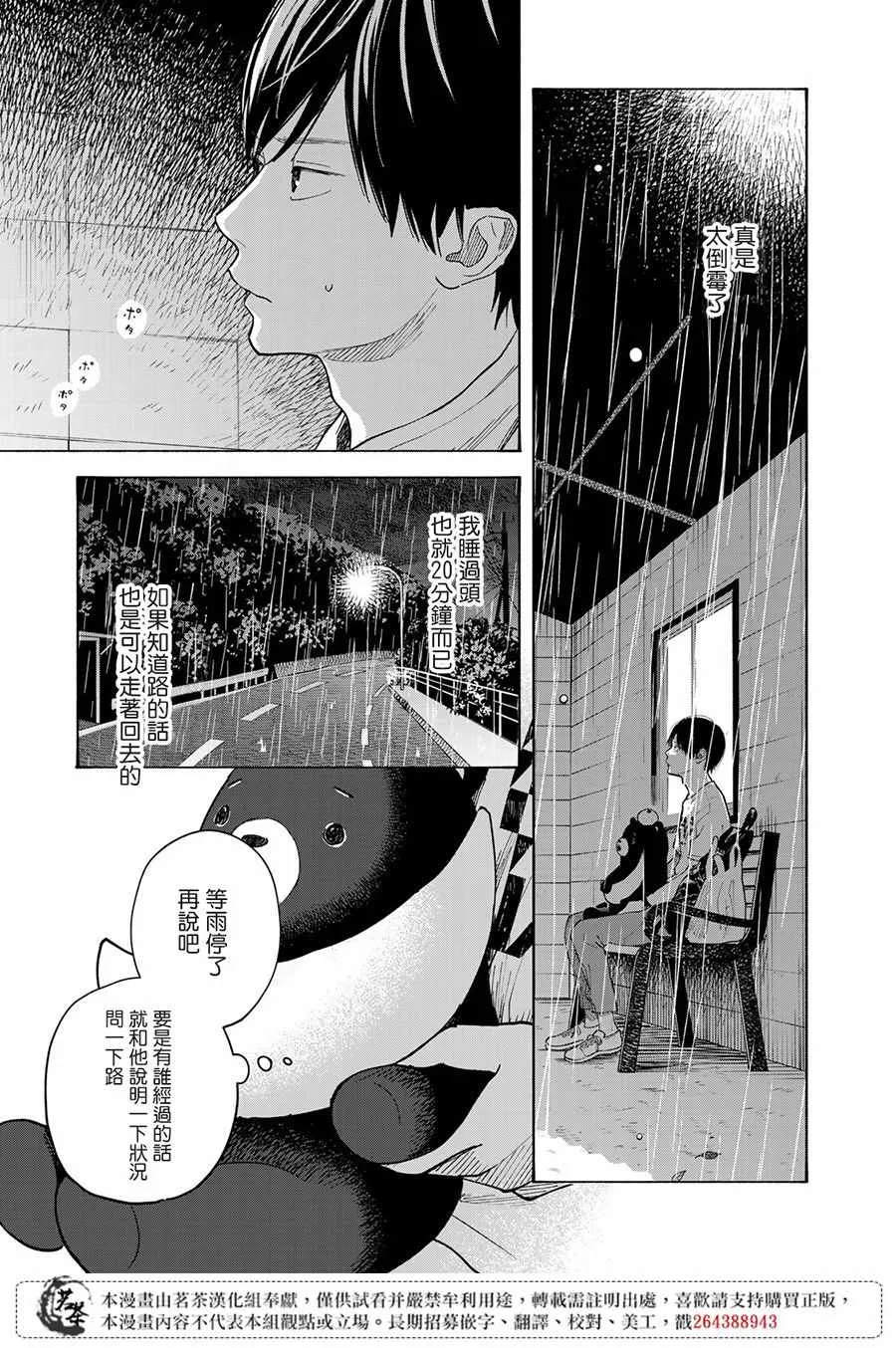 第6话 第18页