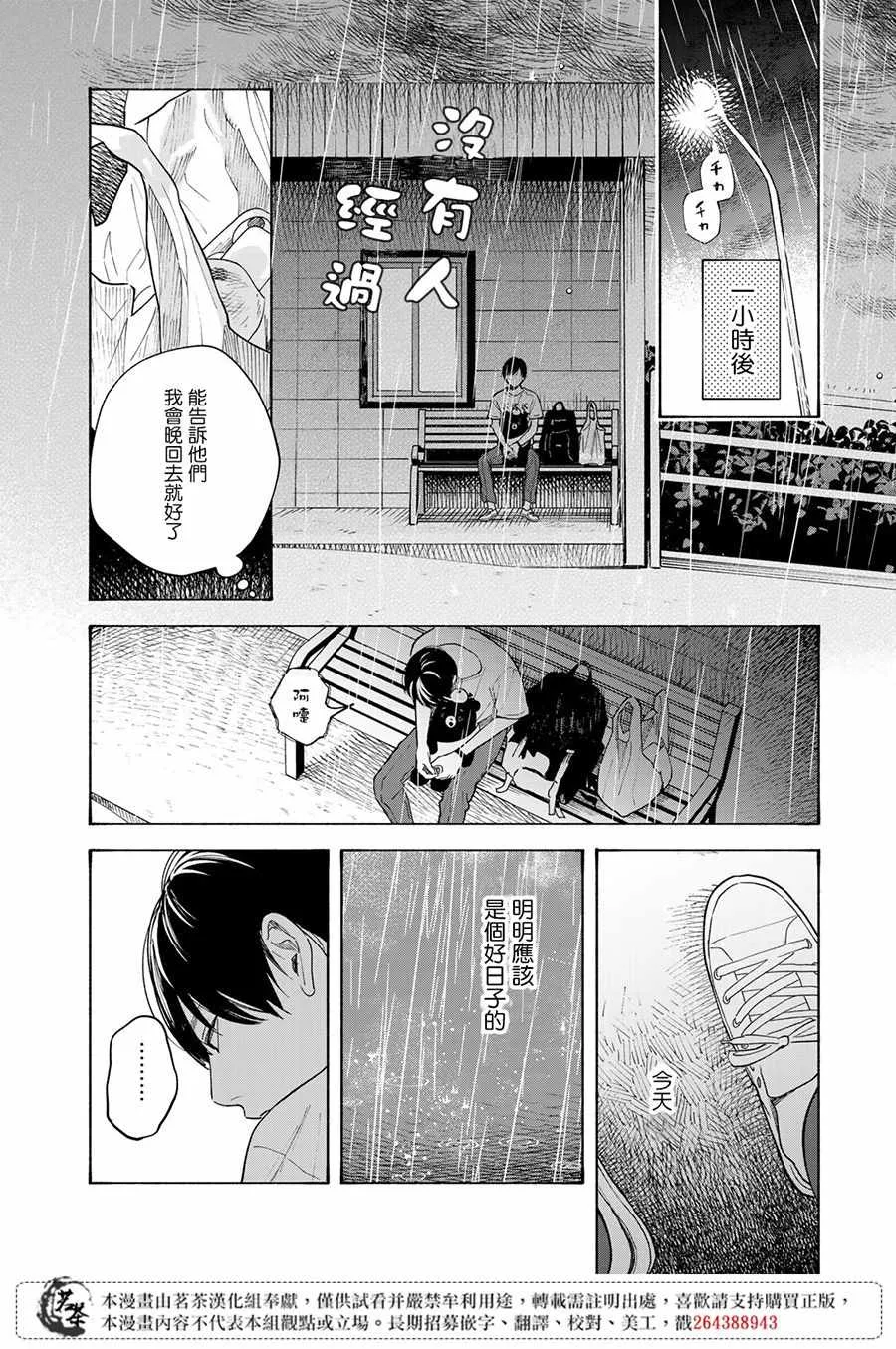 第6话 第19页