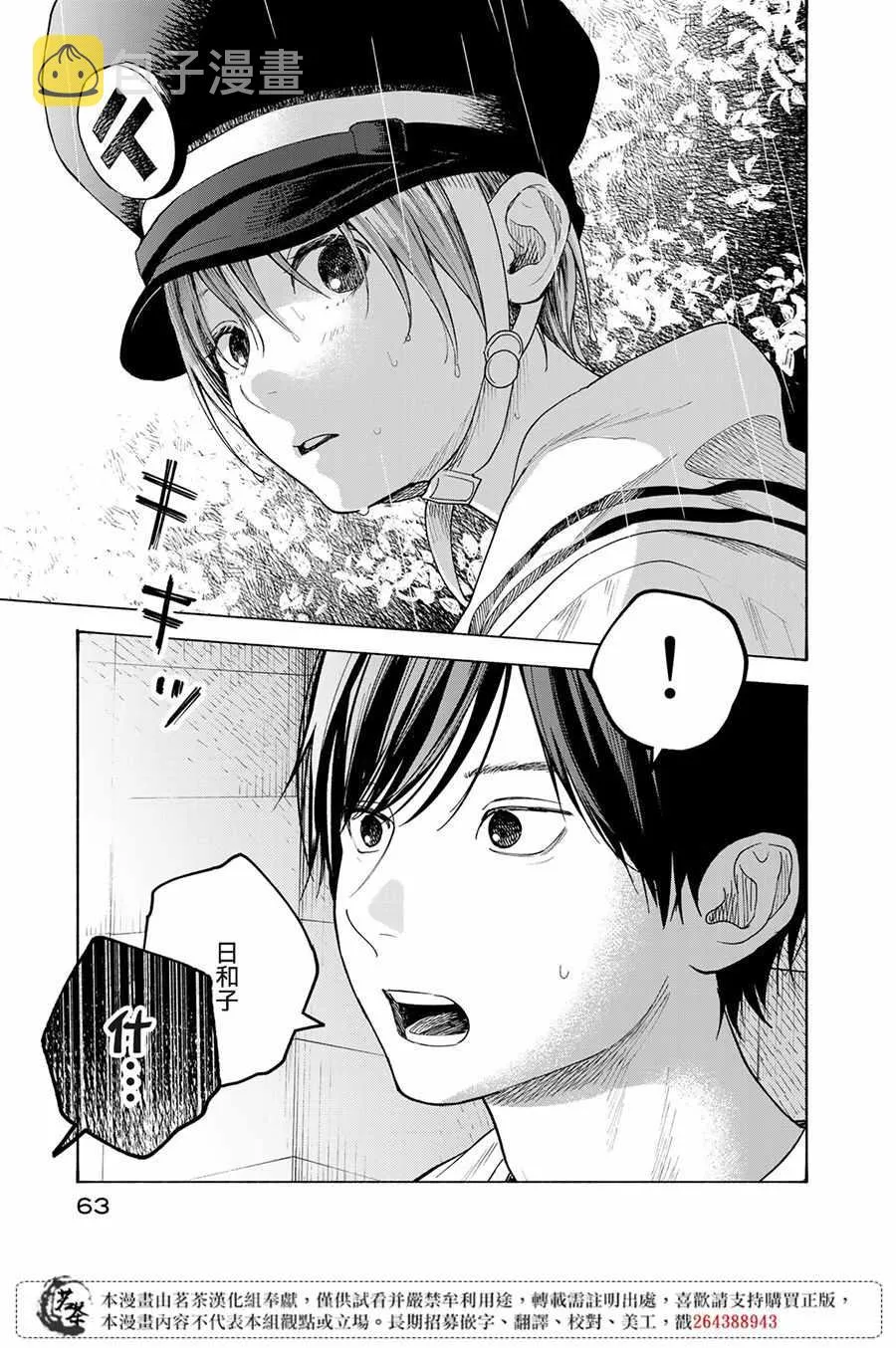 第6话 第22页