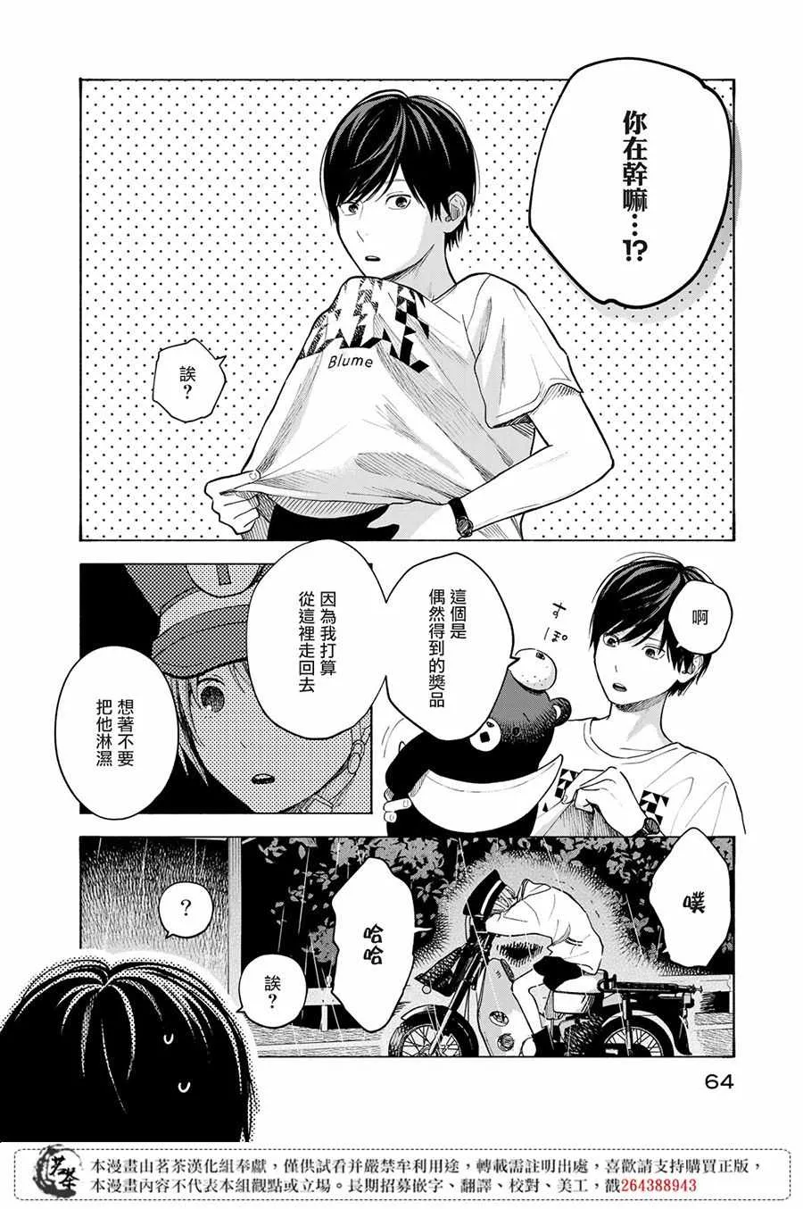 第6话 第23页