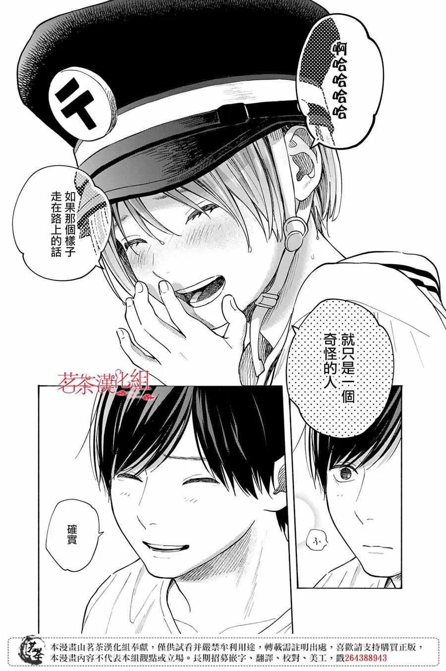 第6话 第24页