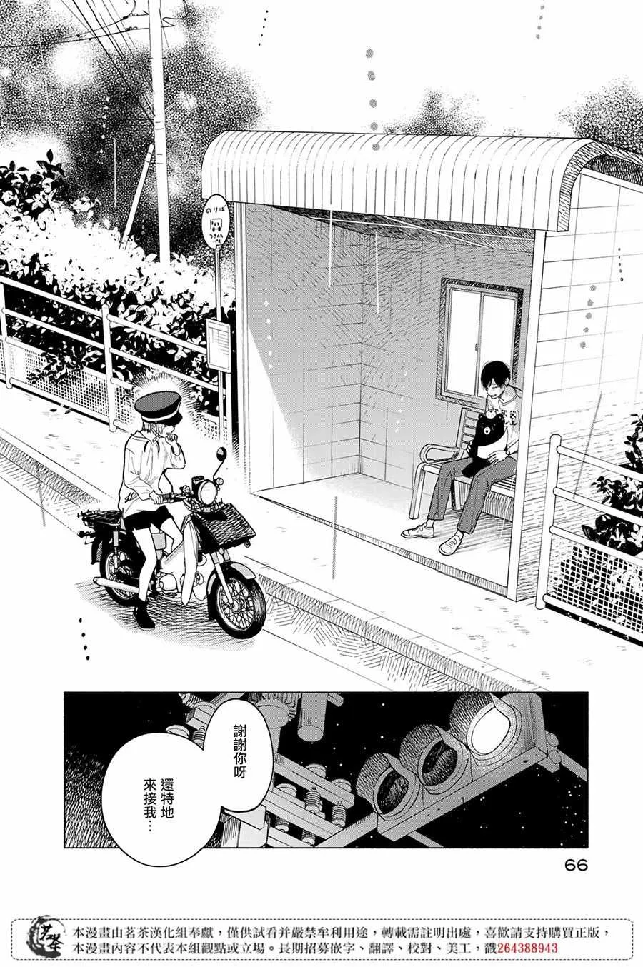 第6话 第25页