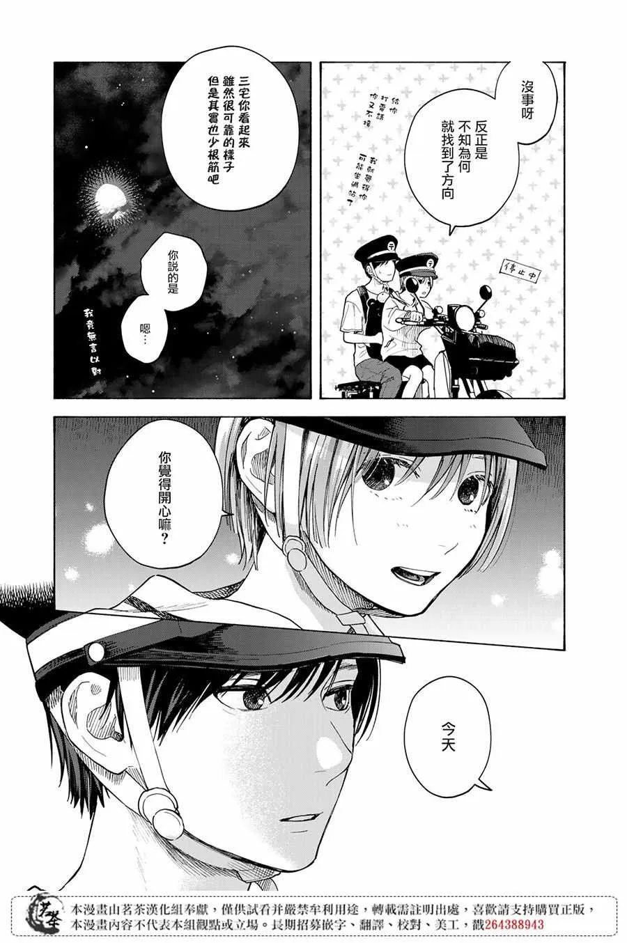 第6话 第26页