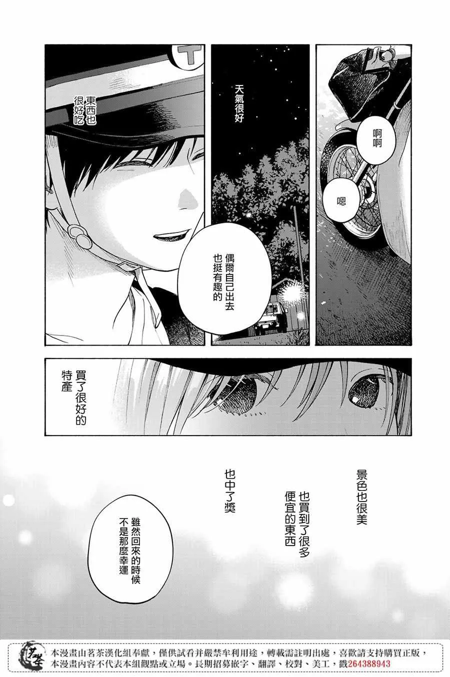 第6话 第27页