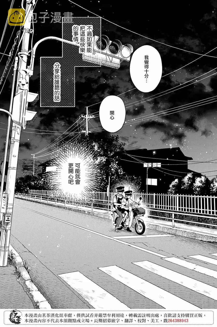 第6话 第28页