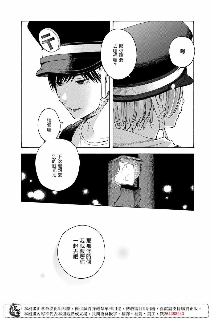 第6话 第29页