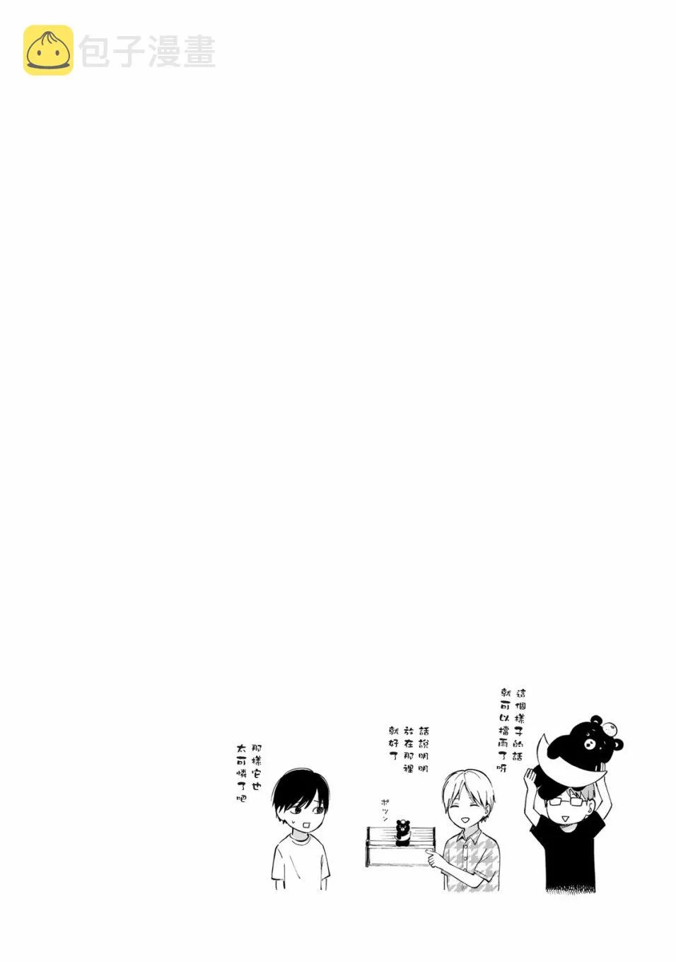 第6话 第33页