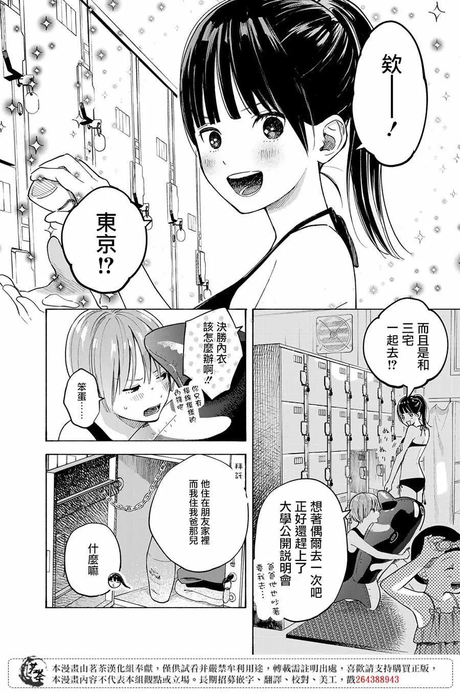 第5话 第5页