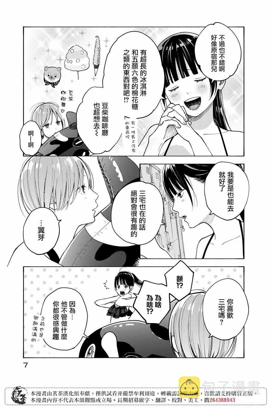 第5话 第6页
