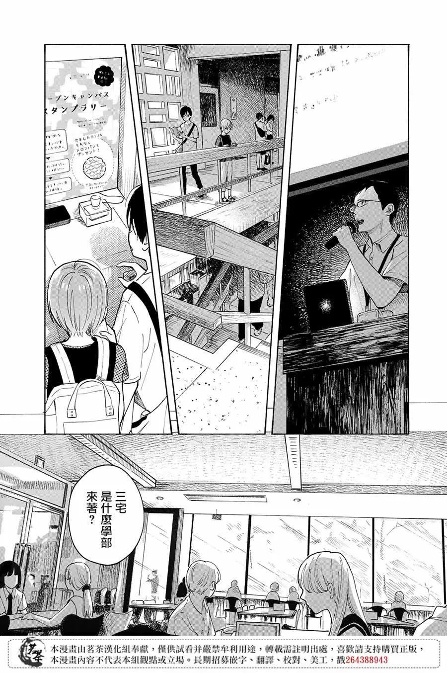 第5话 第11页