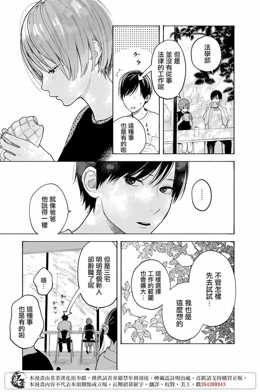 第5话 第12页