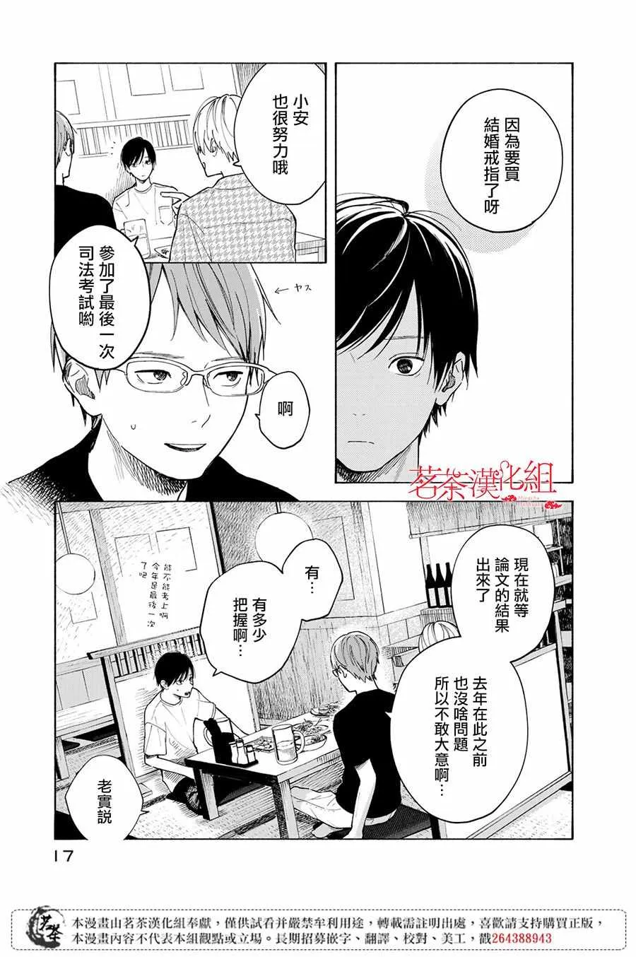第5话 第16页