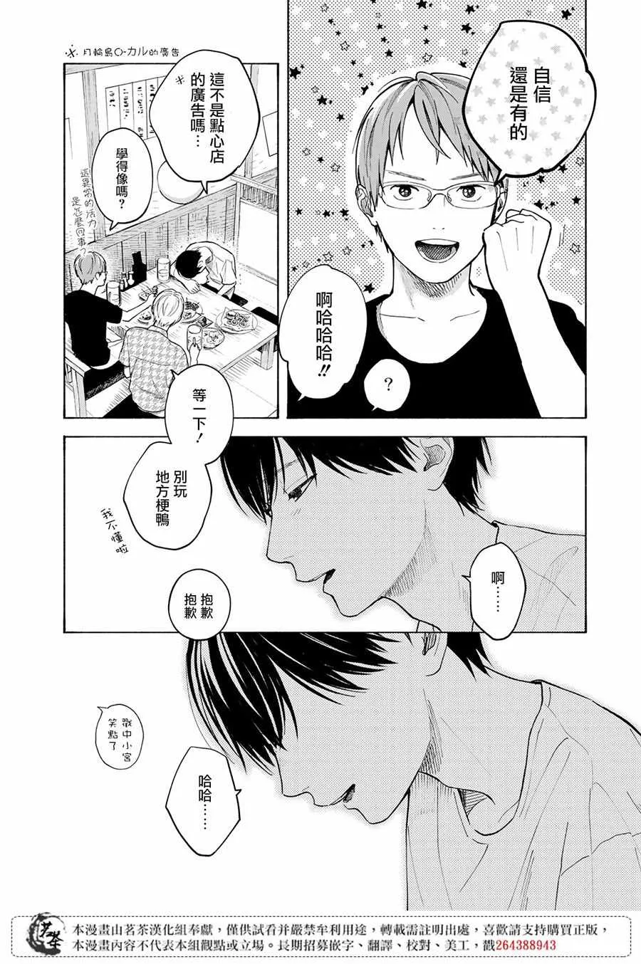 第5话 第17页