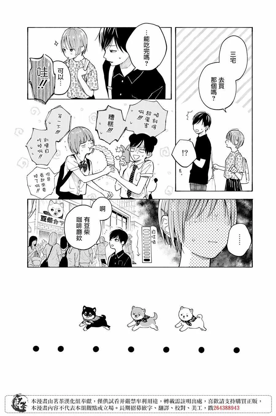 第5话 第19页