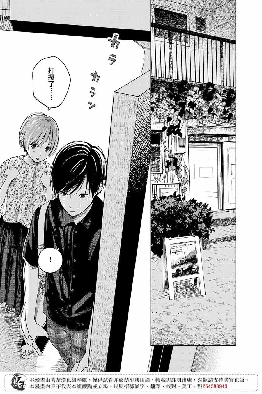 第5话 第20页