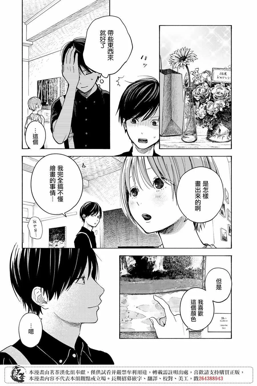 第5话 第22页