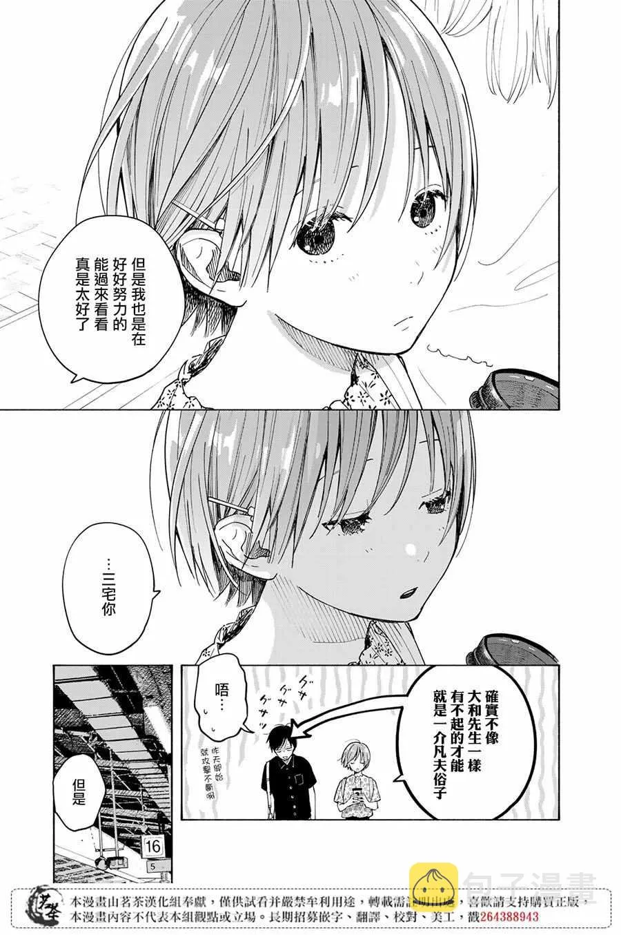 第5话 第28页