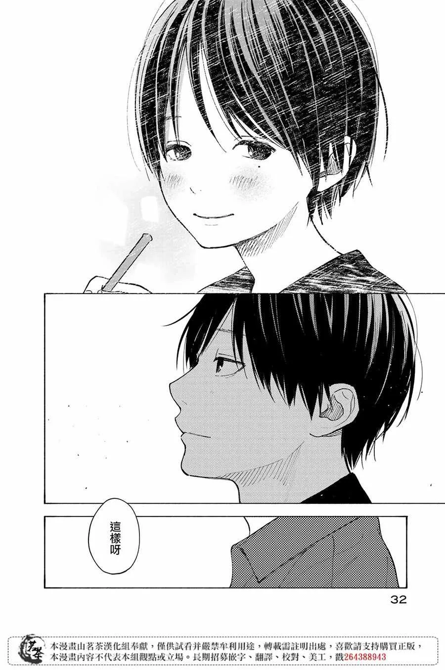 第5话 第31页