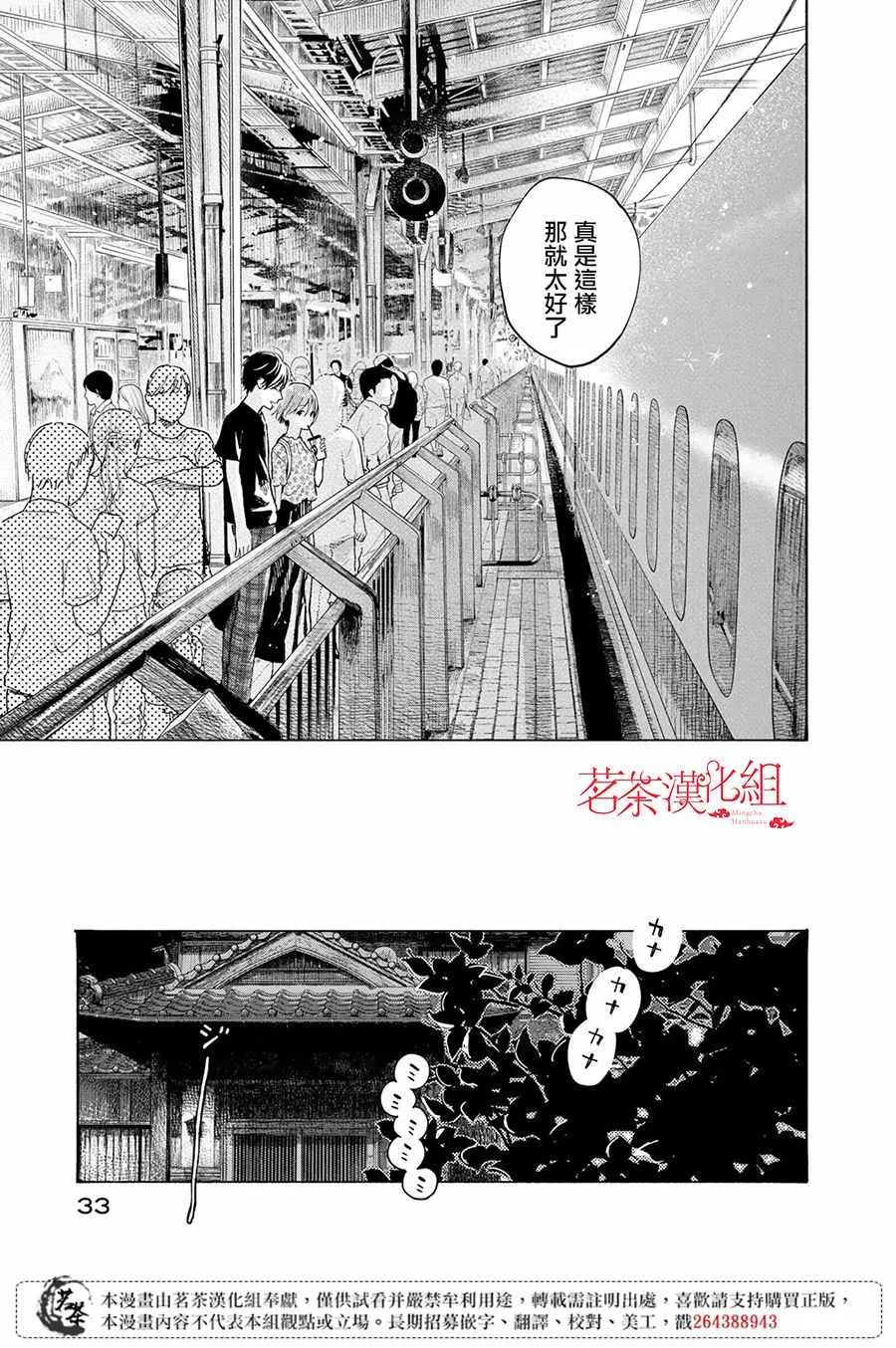 第5话 第32页