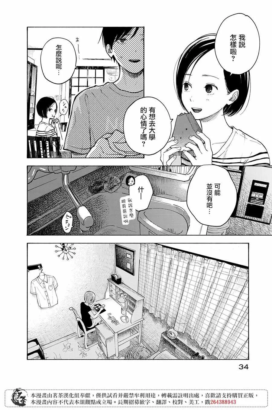 第5话 第33页