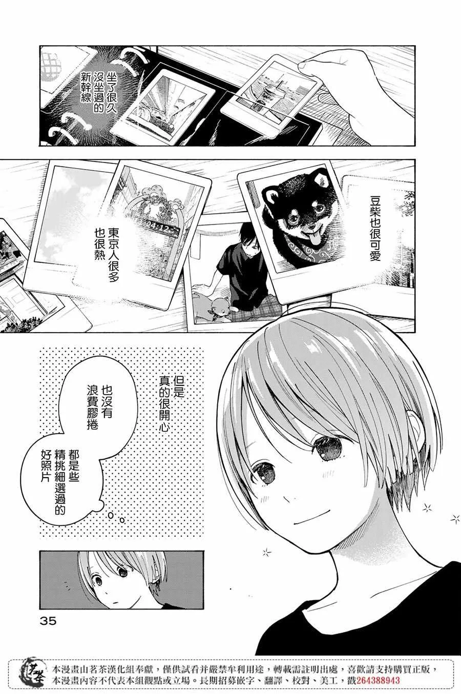 第5话 第34页