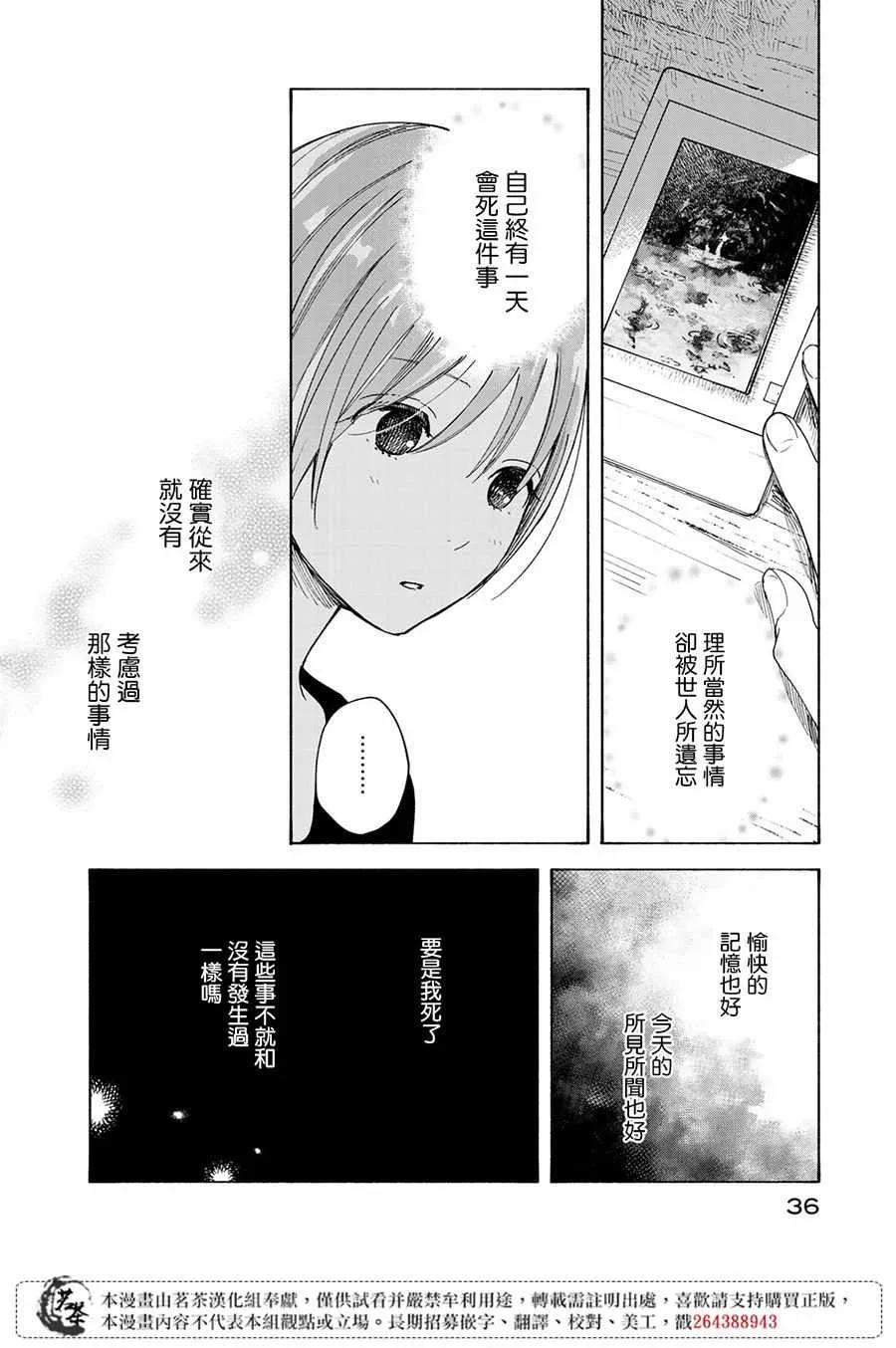 第5话 第35页
