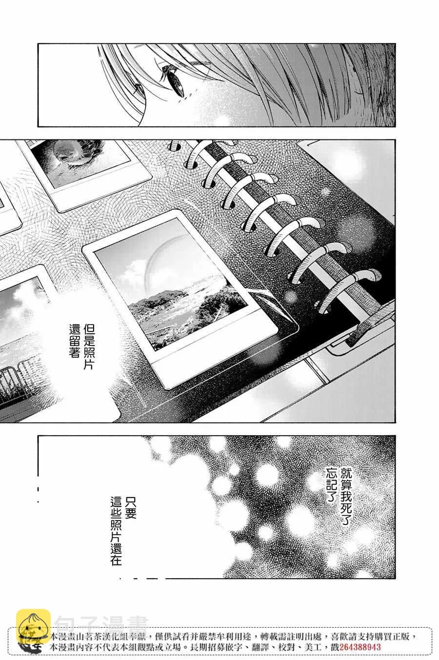 第5话 第36页