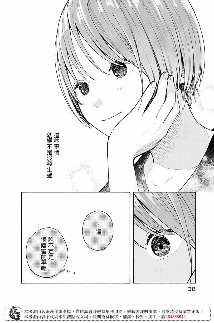 第5话 第37页