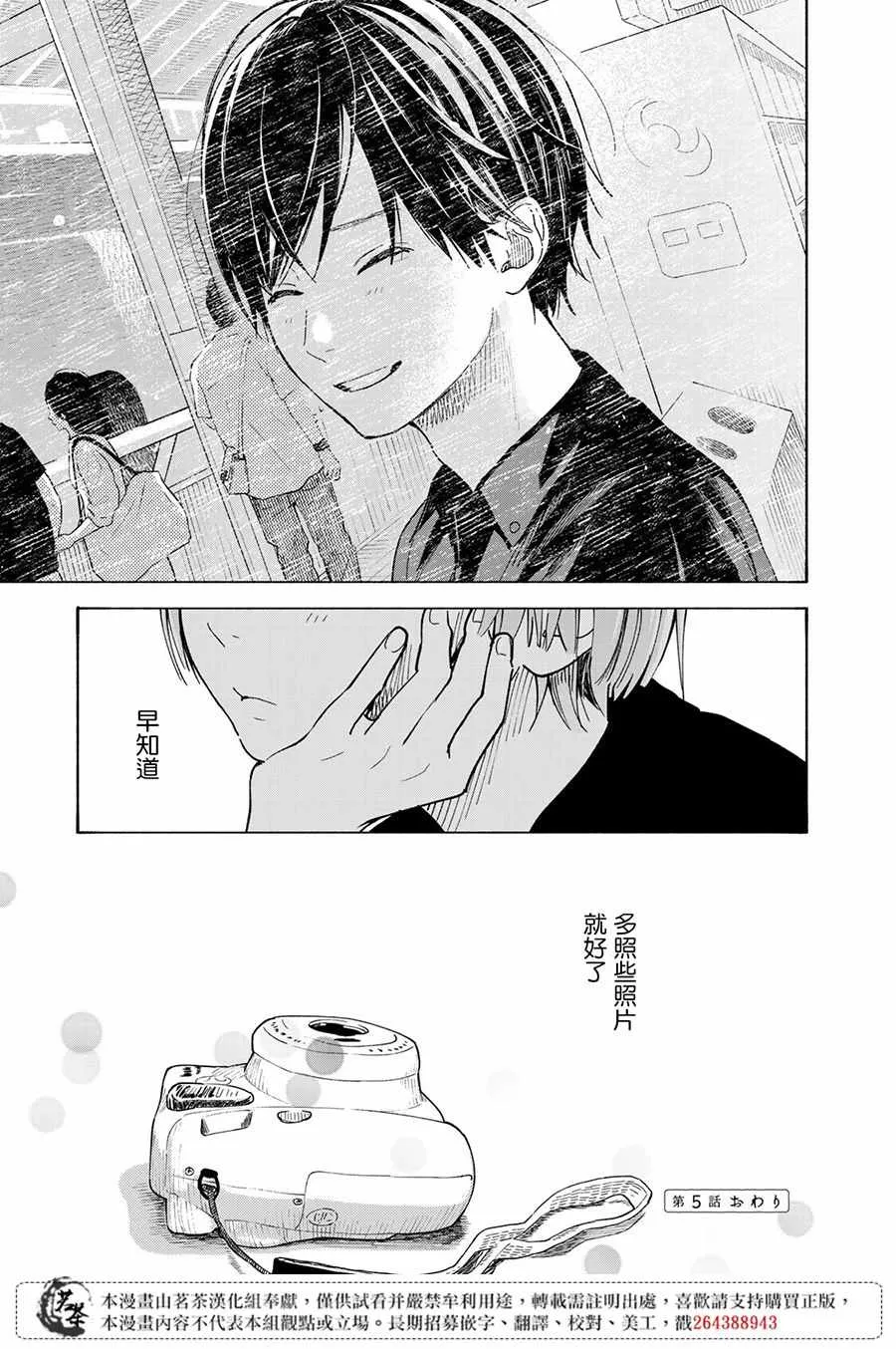 第5话 第38页