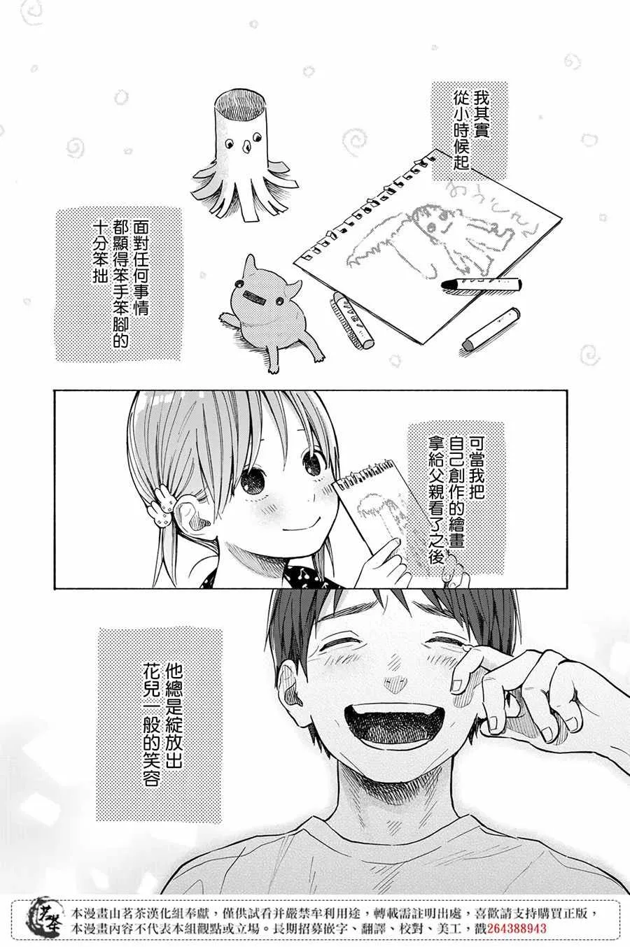 第4话 第1页