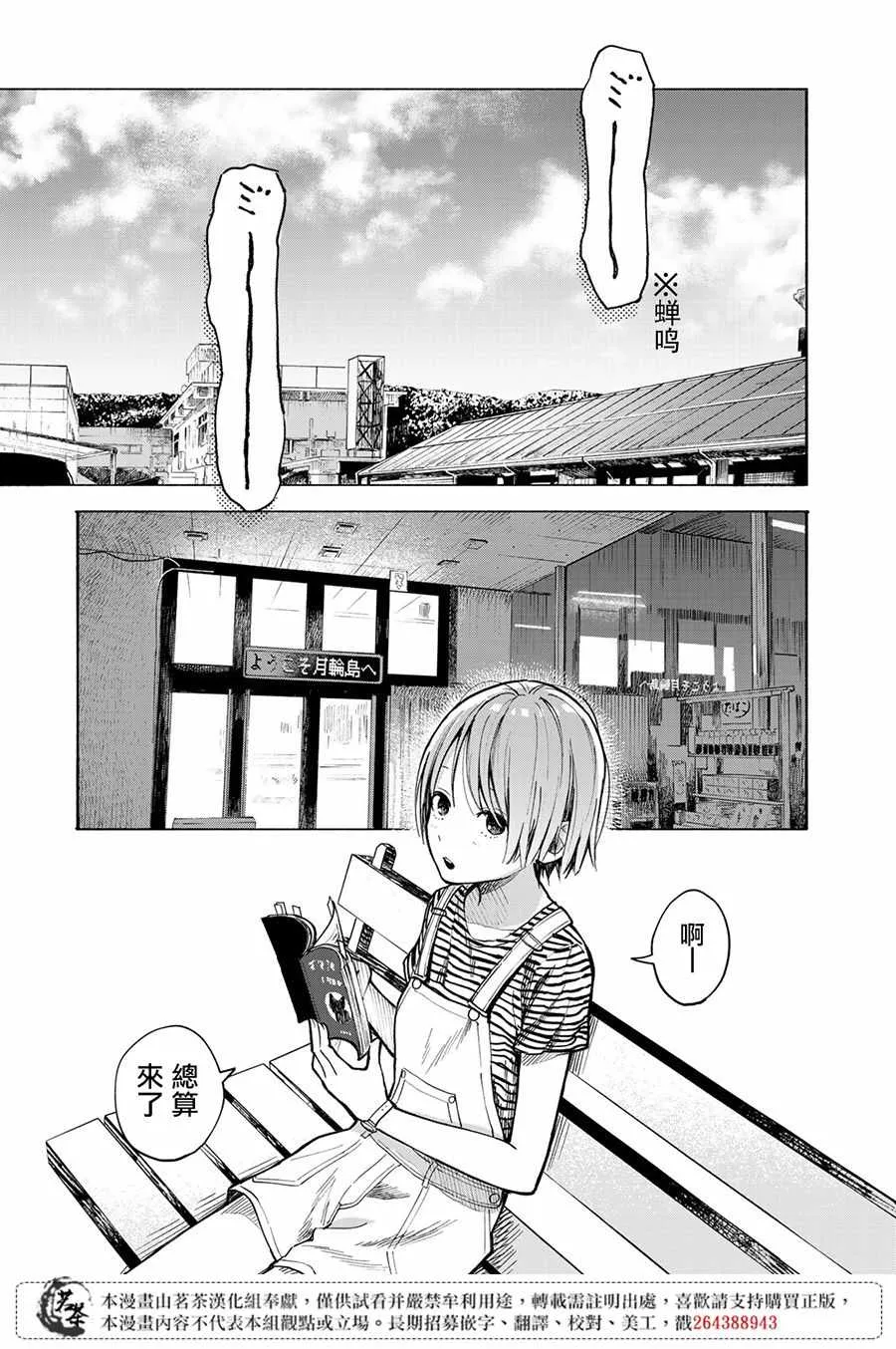 第4话 第3页